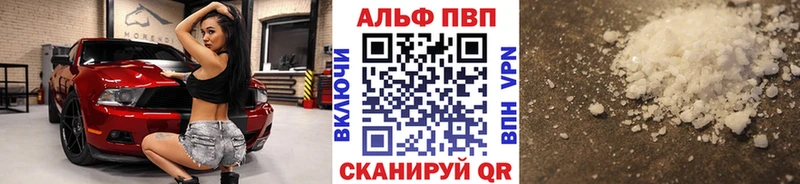 А ПВП кристаллы Кунгур