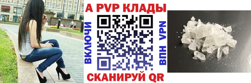 A-PVP Соль Кунгур