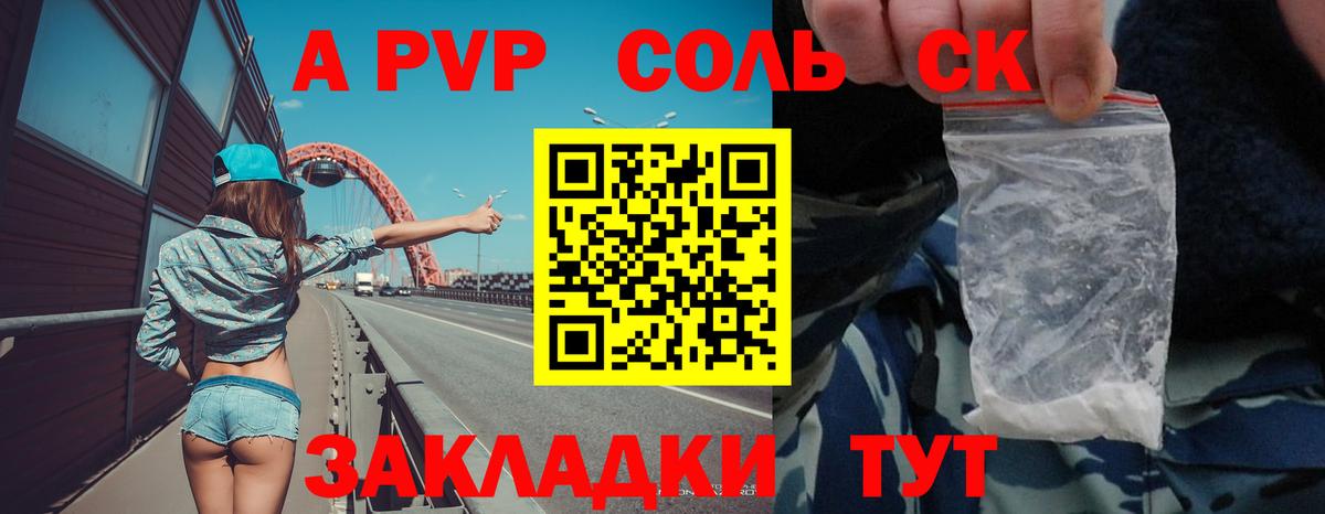 A-PVP СК КРИС Кунгур