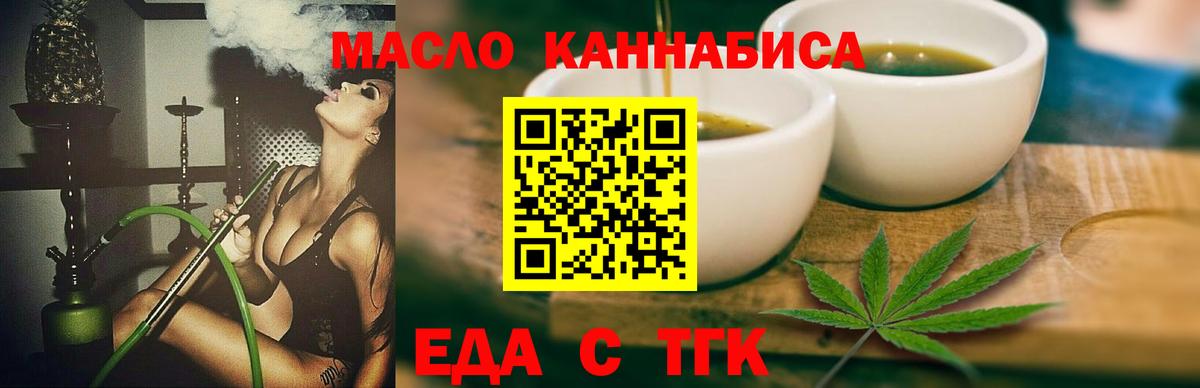 Кунгур  Cannafood конопля  Вход с VPN 