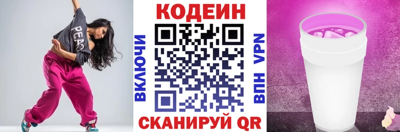 Кодеиновый сироп Lean Purple Drank  купить  цена  Кунгур 