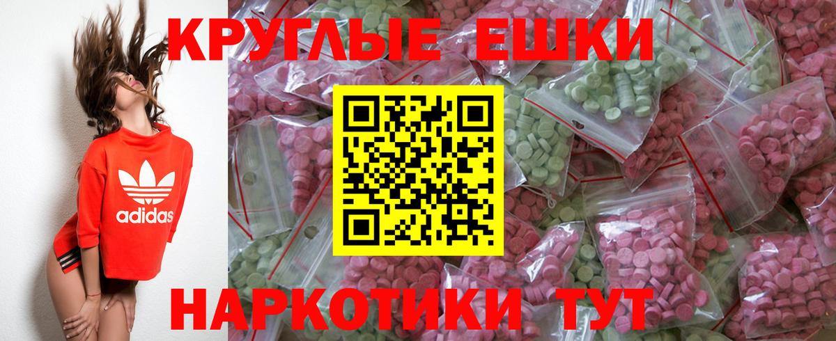 ЭКСТАЗИ 280мг Кунгур