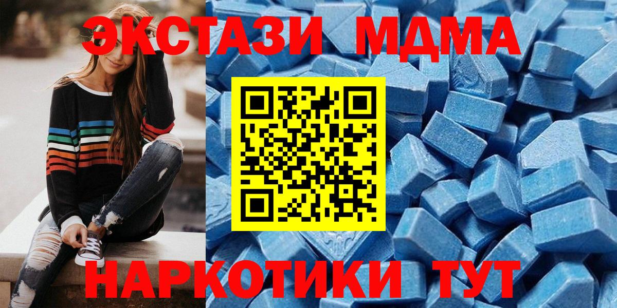 купить  цена  ЭКСТАЗИ  Вход с VPN  ЭКСТАЗИ MDMA  Кунгур 