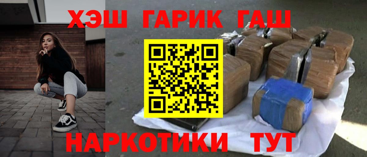 Кунгур  ГАШ VHQ  Гашиш Ice-O-Lator  ГАШ  Вход с VPN 
