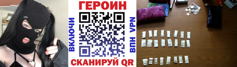 ГЕРОИН белый  Кунгур 