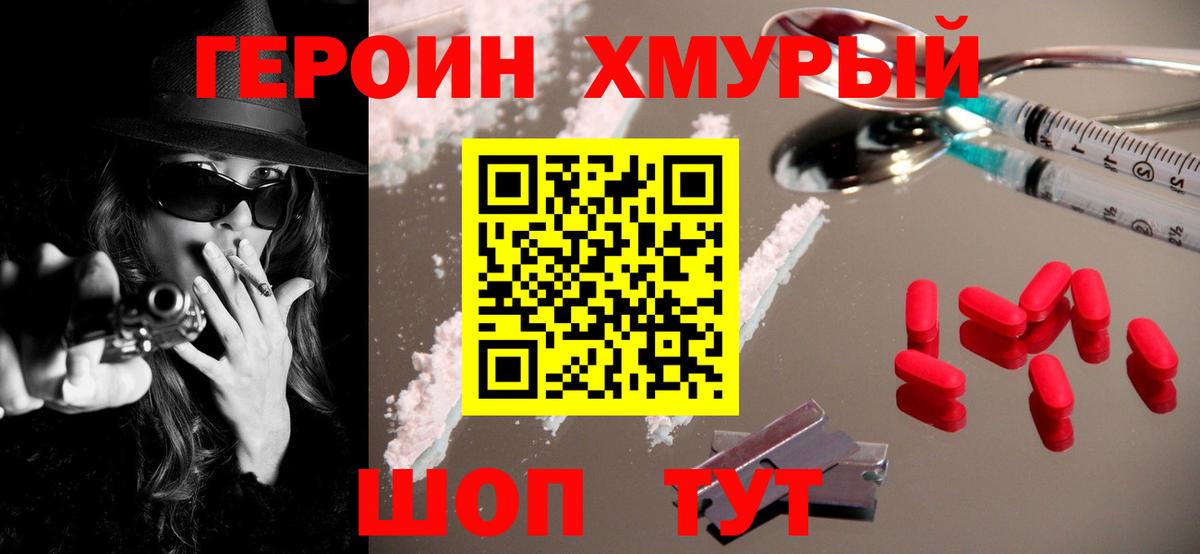 ГЕРОИН  ГЕРОИН Афган  Вход с VPN  Кунгур 