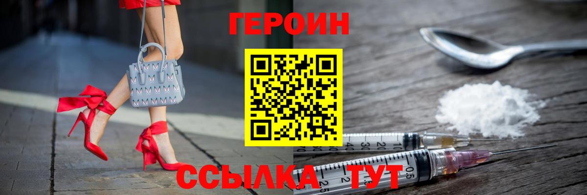 ГЕРОИН афганец Кунгур