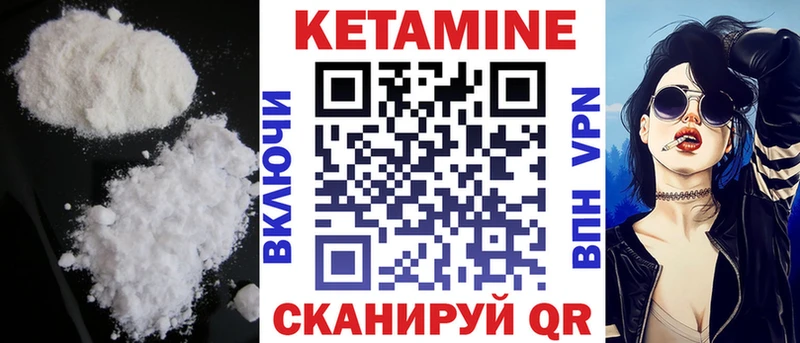 где найти   Кунгур  Кетамин ketamine 