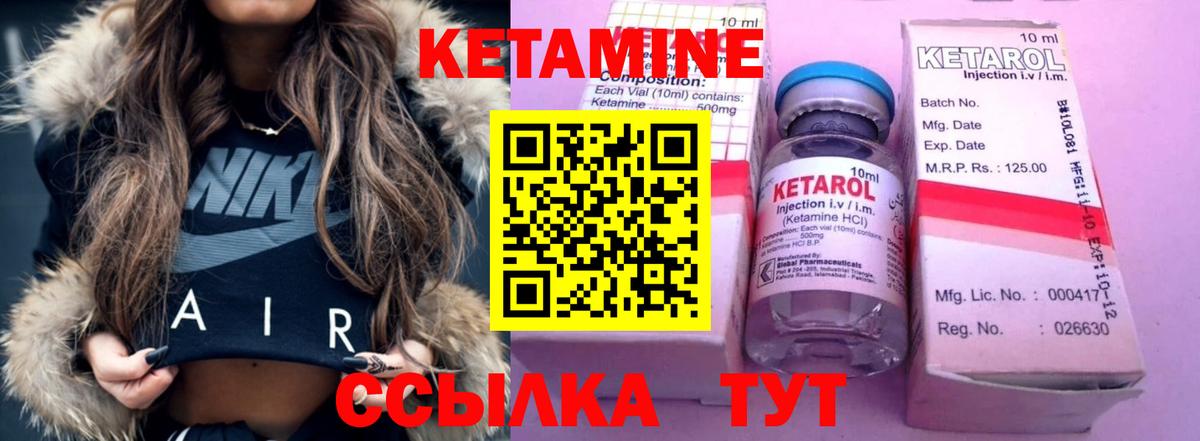 Кетамин VHQ Кунгур