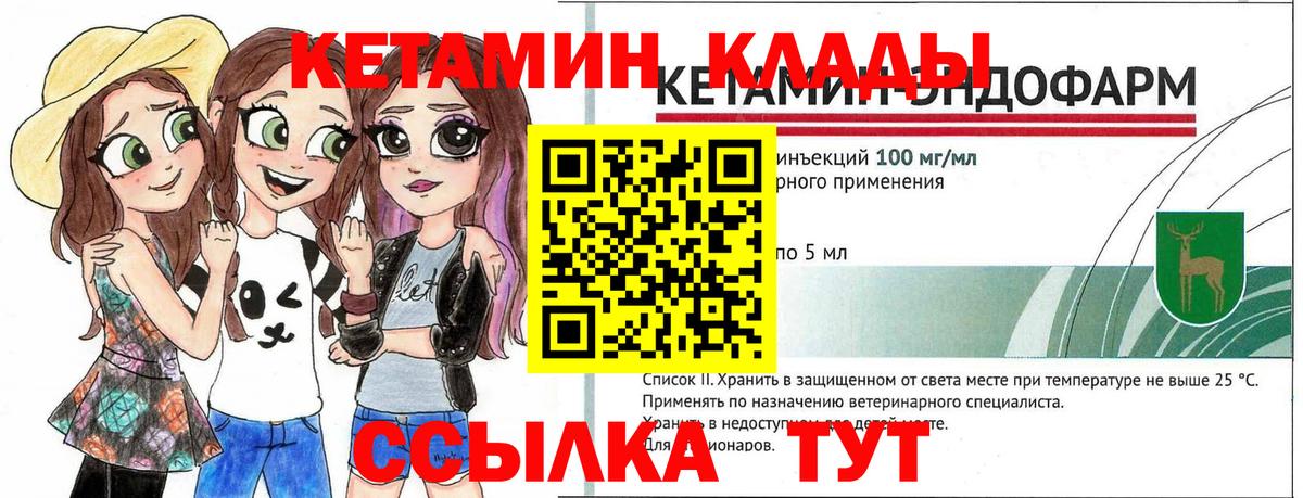 Кетамин ketamine  Вход с VPN  Кунгур 