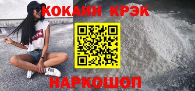 COCAINE Кинель