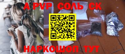 apvp Кандалакша