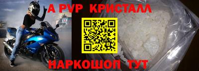 apvp Кандалакша