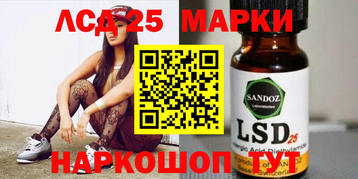 Кунгур  ЛСД экстази кислота  Лсд 25 экстази ecstasy  Вход с VPN 