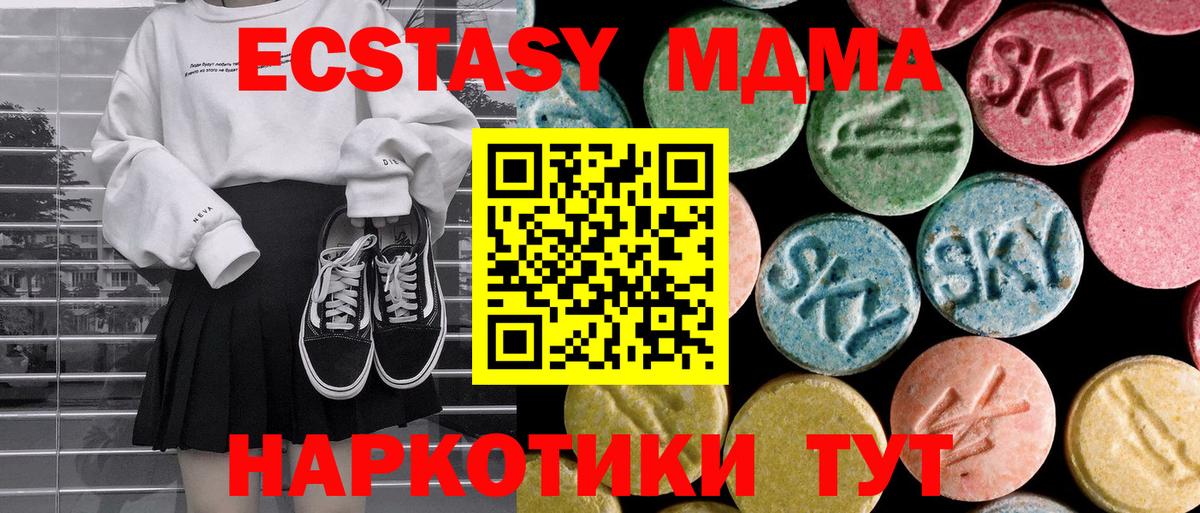 MDMA Molly  МДМА  МДМА crystal  Кунгур  Вход с VPN 