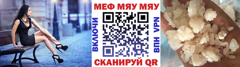 Меф мяу мяу мука Кунгур