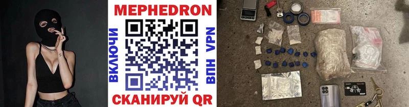 Мефедрон мяу мяу  hydra   Кунгур 