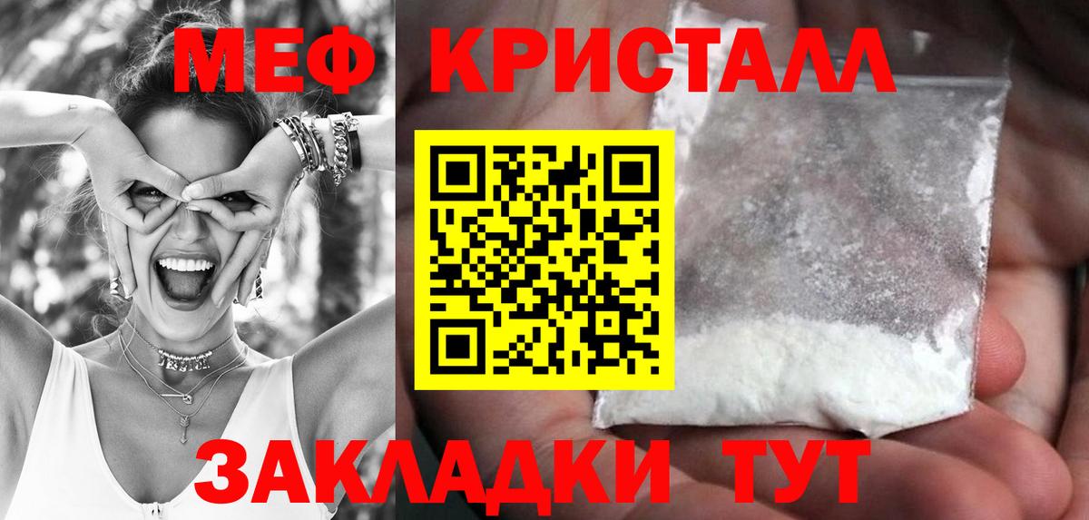 Меф Кунгур