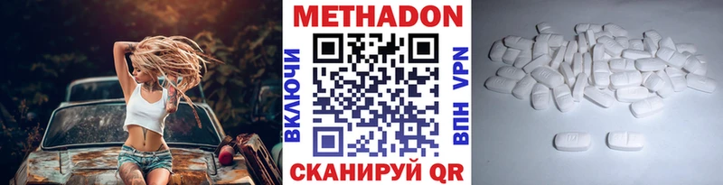 хочу наркоту  Кунгур  МЕТАДОН VHQ 