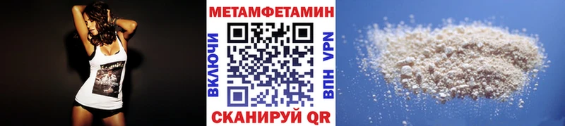 Первитин Декстрометамфетамин 99.9%  мега онион  Кунгур 
