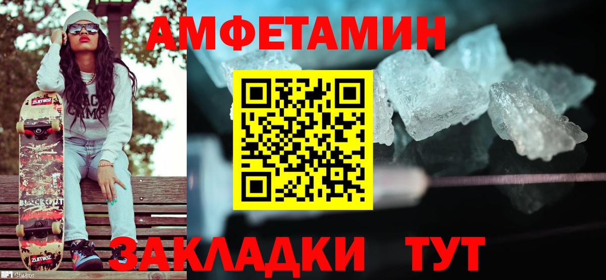 МЕТАМФЕТАМИН винт  Вход с VPN  Кунгур 