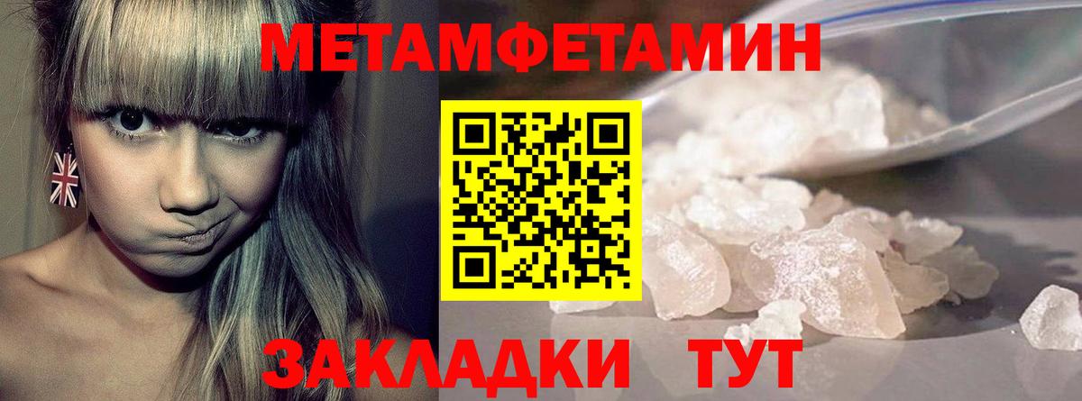 Метамфетамин витя Кунгур