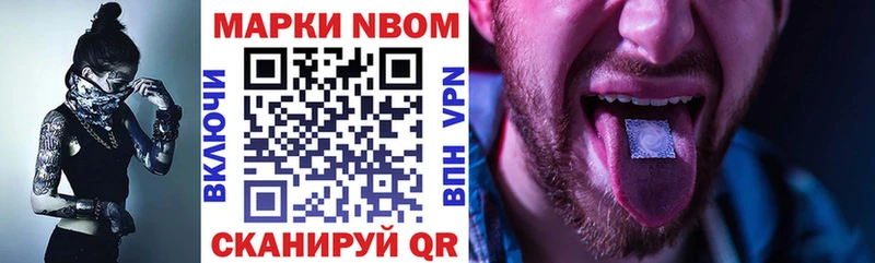 Марки N-bome 1,5мг Кунгур