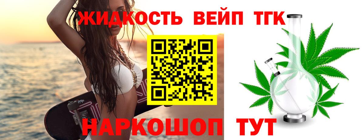 Кунгур  купить   Вход с VPN  ТГК жижа  ТГК THC oil 